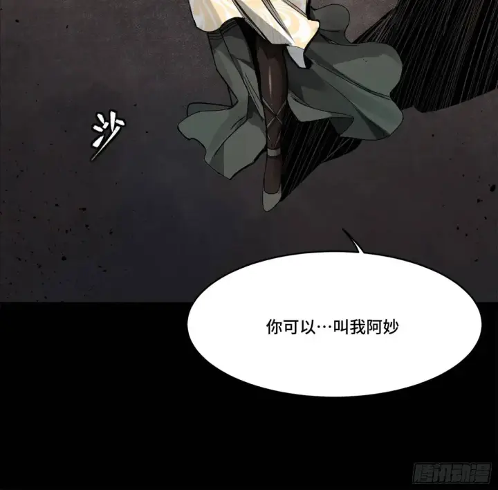 漫画《星甲魂将传》149 老宋的演技第107张图