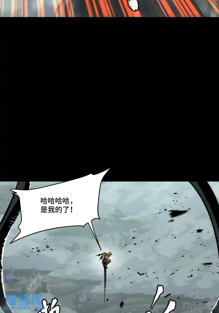 漫画《星甲魂将传》149 老宋的演技第12张图