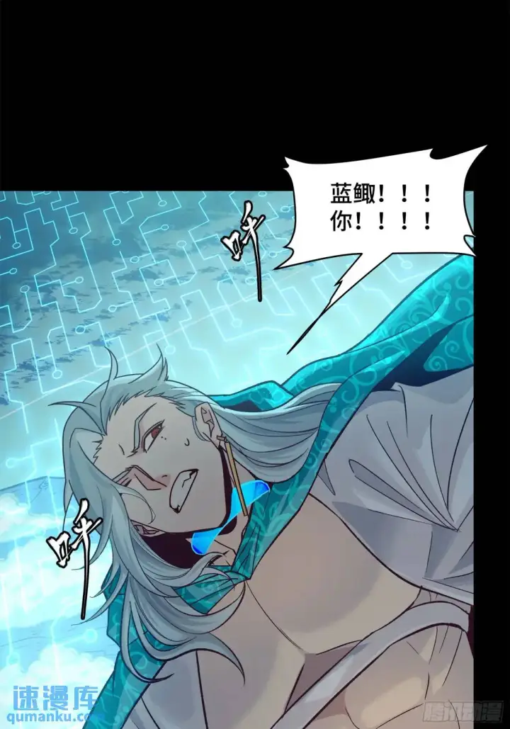 漫画《星甲魂将传》149 老宋的演技第14张图