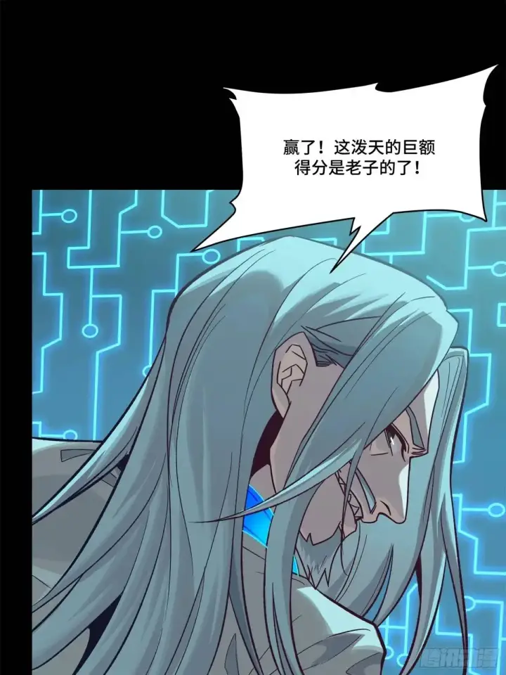 漫画《星甲魂将传》149 老宋的演技第22张图