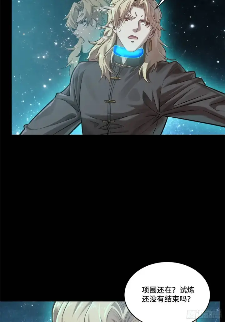 漫画《星甲魂将传》149 老宋的演技第32张图
