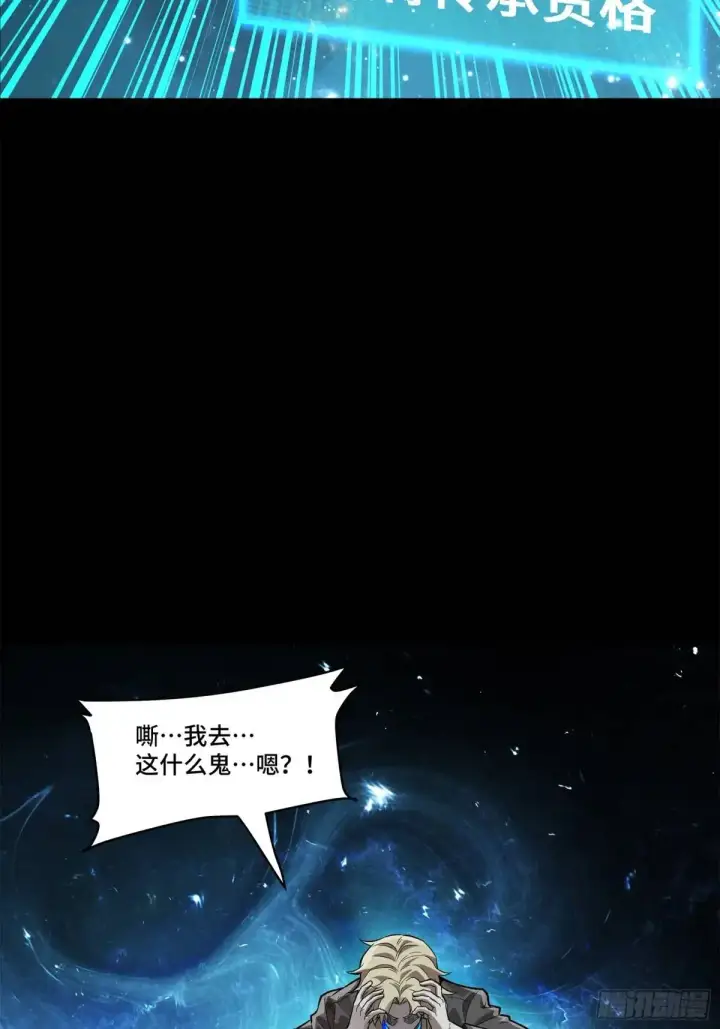 漫画《星甲魂将传》149 老宋的演技第35张图