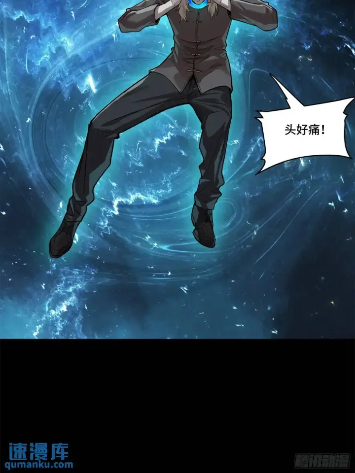 漫画《星甲魂将传》149 老宋的演技第36张图
