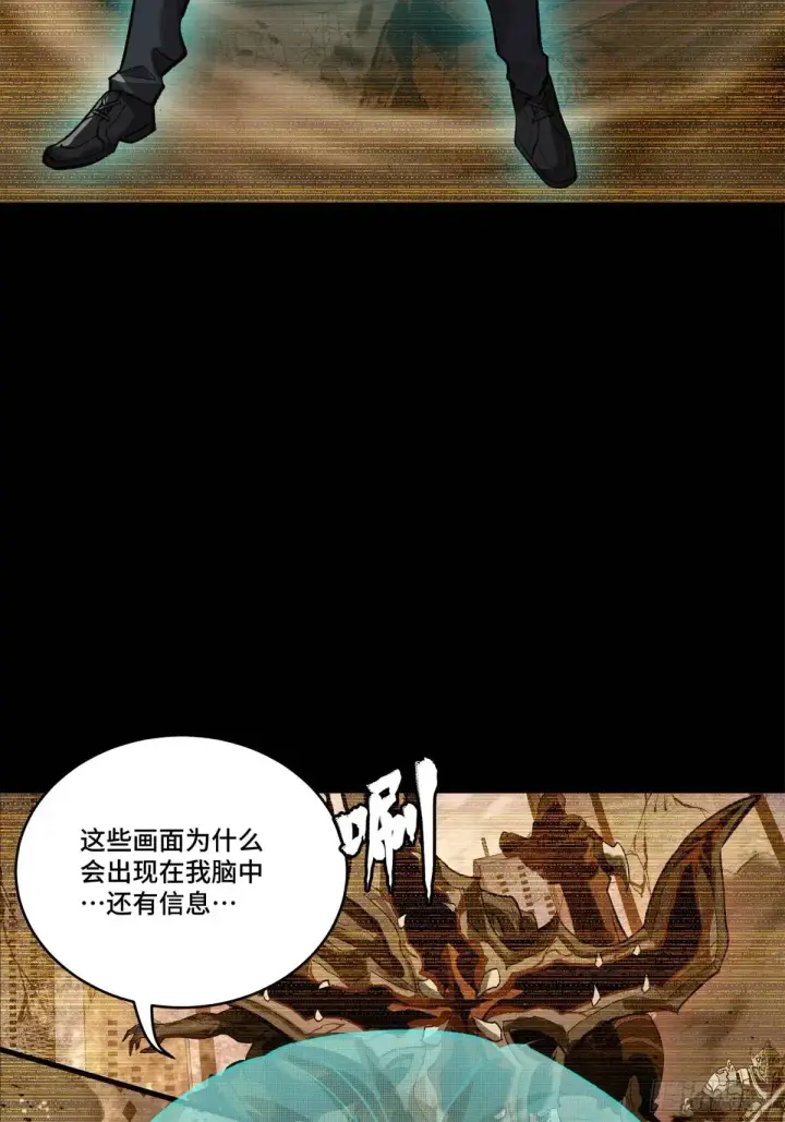 漫画《星甲魂将传》149 老宋的演技第40张图