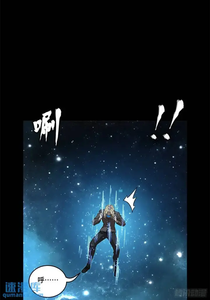 漫画《星甲魂将传》149 老宋的演技第42张图