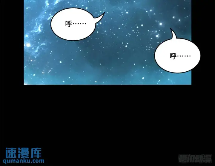 漫画《星甲魂将传》149 老宋的演技第43张图