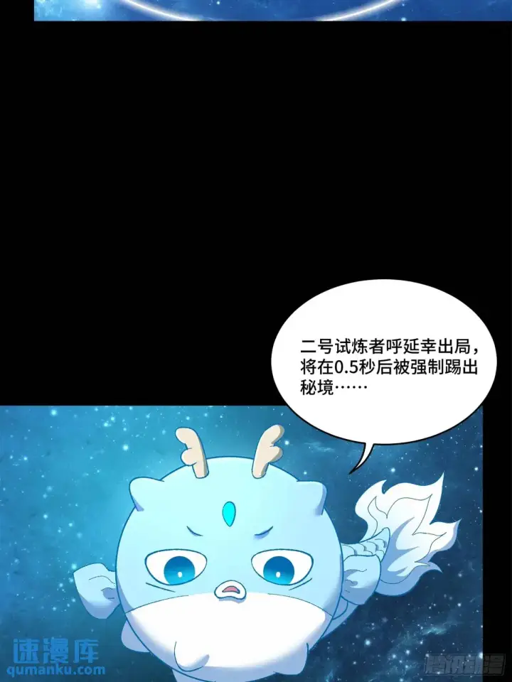 漫画《星甲魂将传》149 老宋的演技第47张图