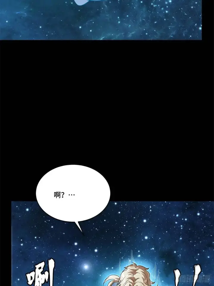 漫画《星甲魂将传》149 老宋的演技第48张图