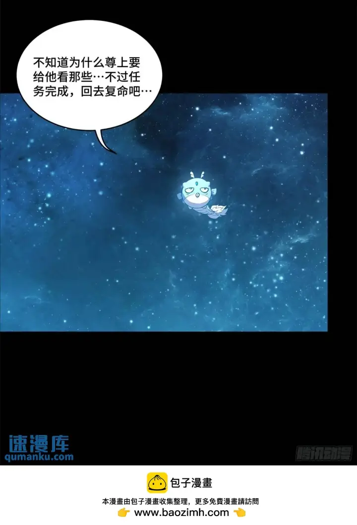 漫画《星甲魂将传》149 老宋的演技第50张图