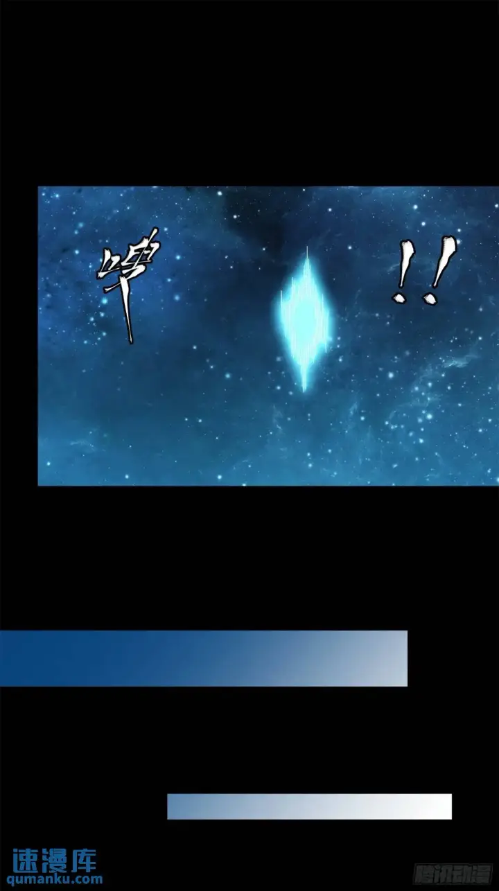 漫画《星甲魂将传》149 老宋的演技第51张图