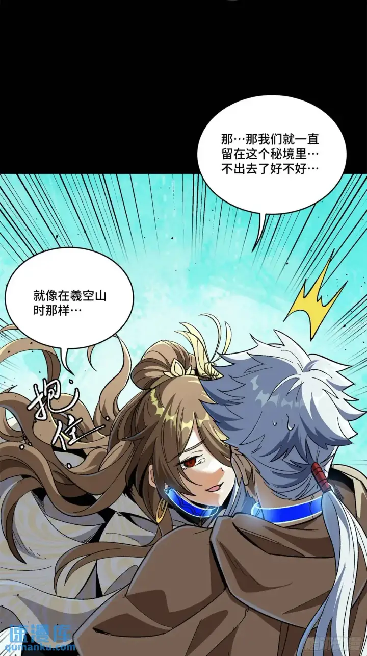 漫画《星甲魂将传》149 老宋的演技第58张图