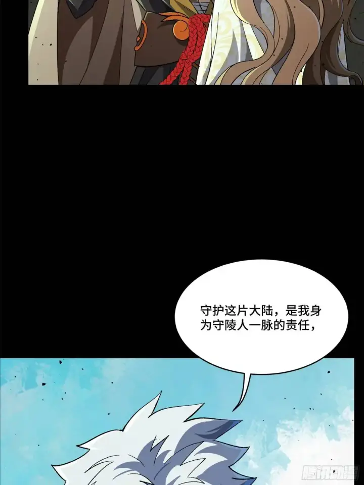 漫画《星甲魂将传》149 老宋的演技第66张图