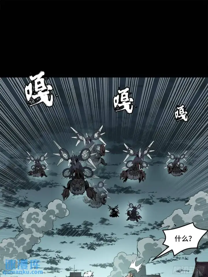 漫画《星甲魂将传》149 老宋的演技第69张图