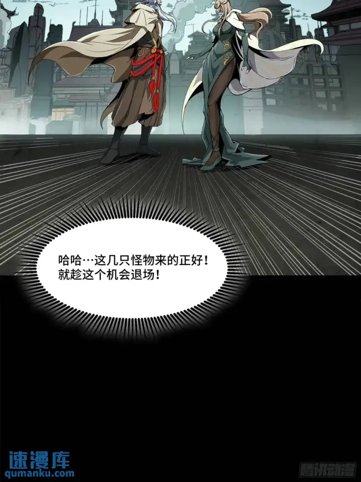 漫画《星甲魂将传》149 老宋的演技第70张图