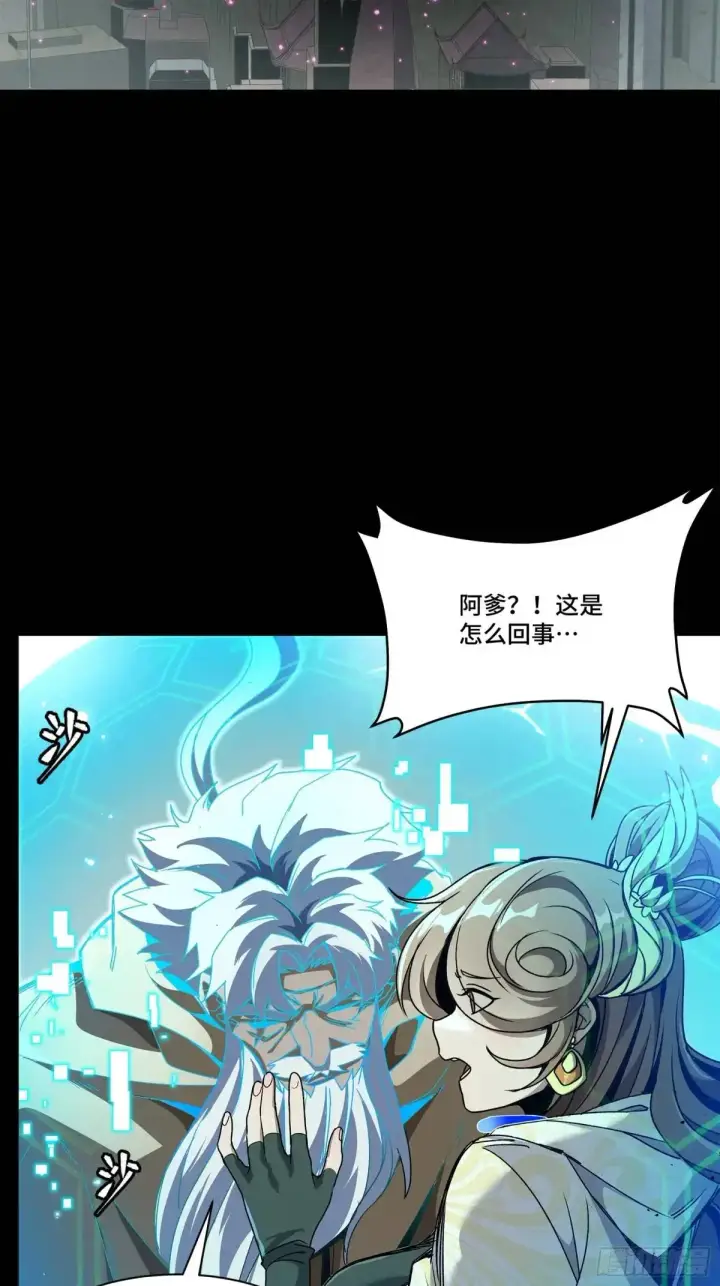 漫画《星甲魂将传》149 老宋的演技第77张图