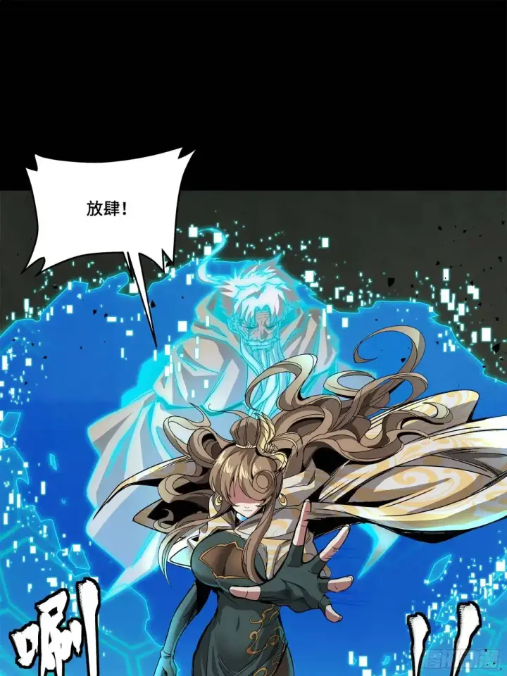 漫画《星甲魂将传》149 老宋的演技第81张图