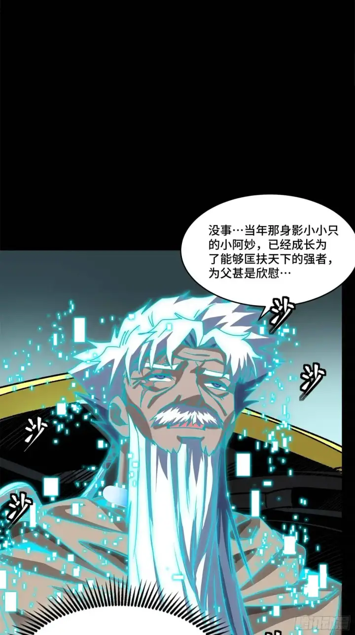 漫画《星甲魂将传》149 老宋的演技第91张图