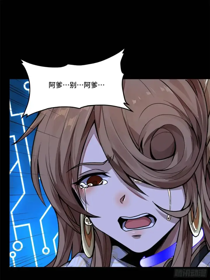 漫画《星甲魂将传》149 老宋的演技第94张图