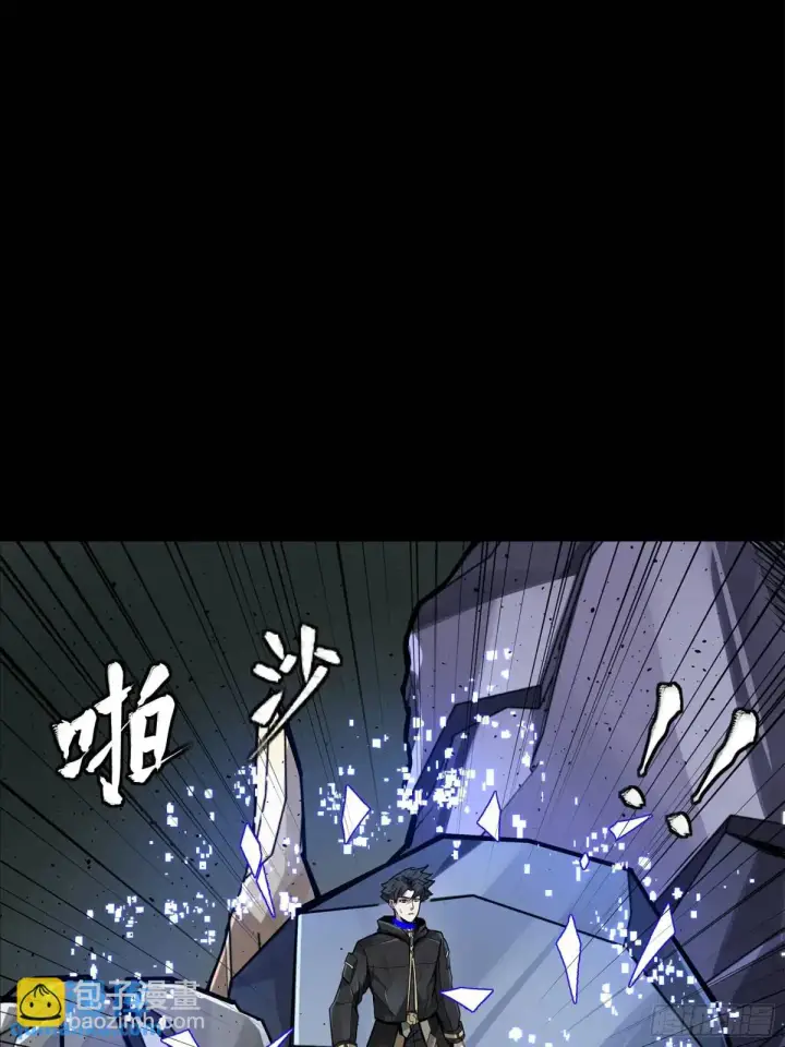 漫画《星甲魂将传》149 老宋的演技第95张图