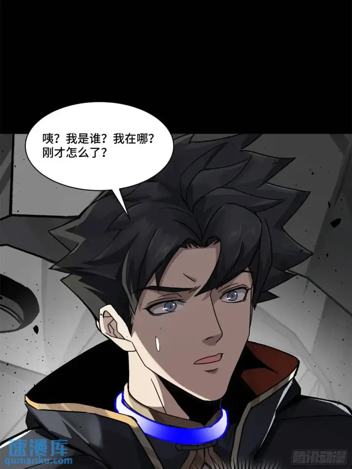 漫画《星甲魂将传》149 老宋的演技第97张图