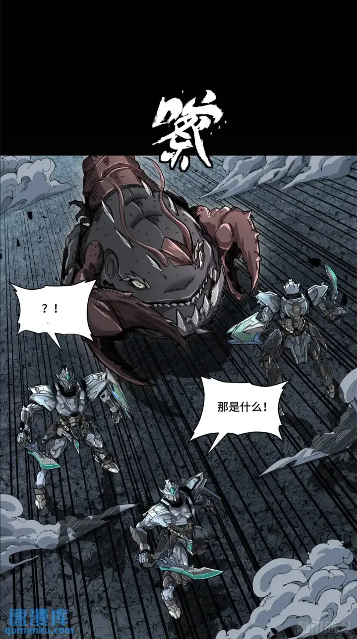 漫画《星甲魂将传》150 尊上做个人吧第11张图