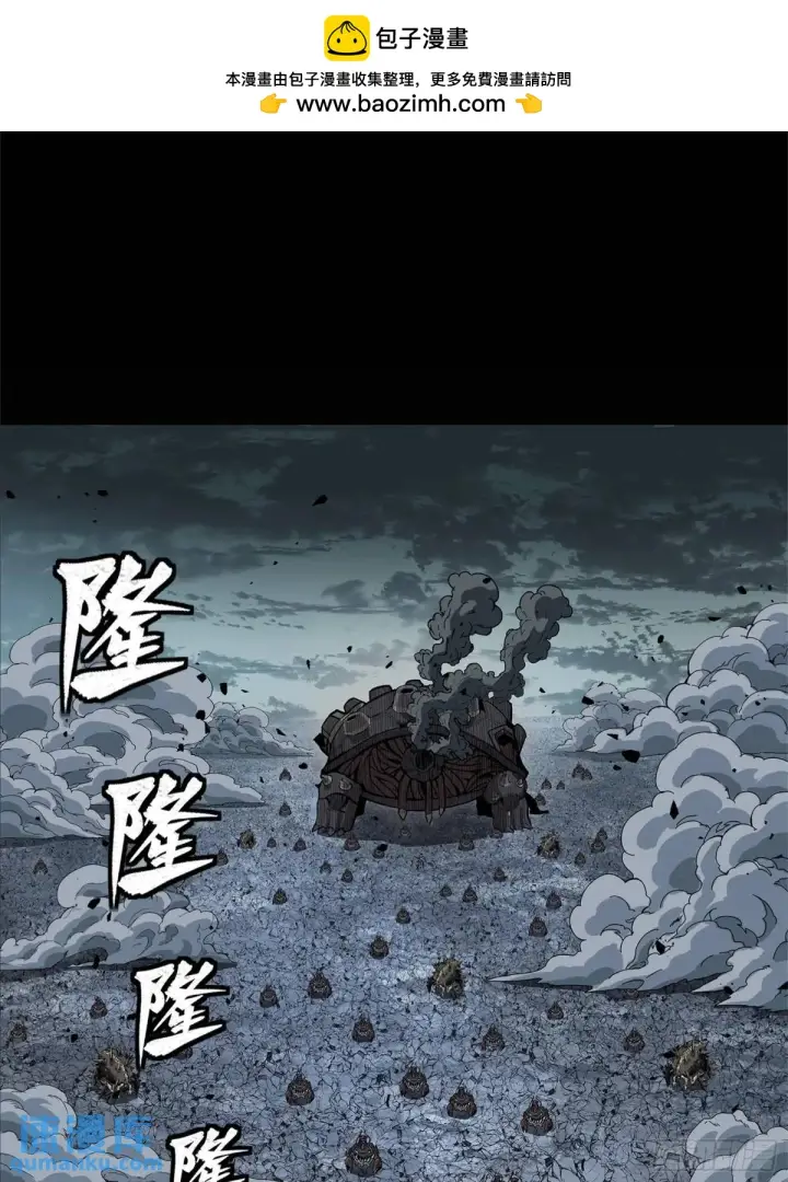 漫画《星甲魂将传》150 尊上做个人吧第2张图