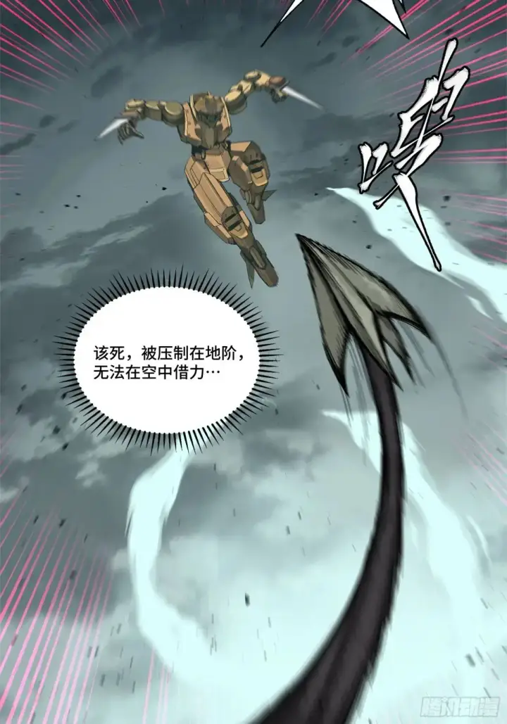 漫画《星甲魂将传》150 尊上做个人吧第28张图