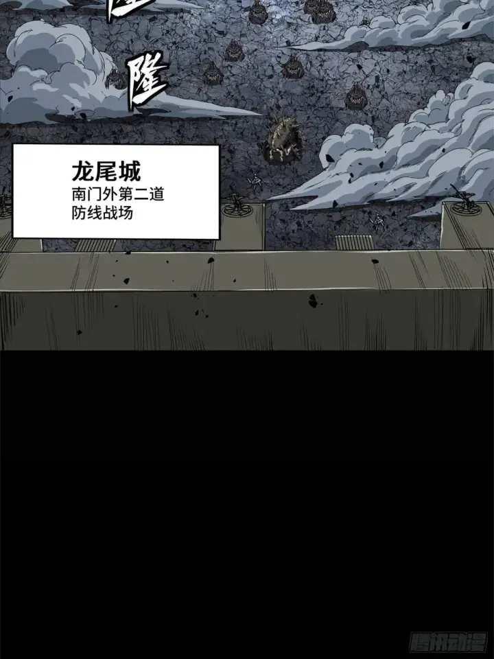 漫画《星甲魂将传》150 尊上做个人吧第3张图