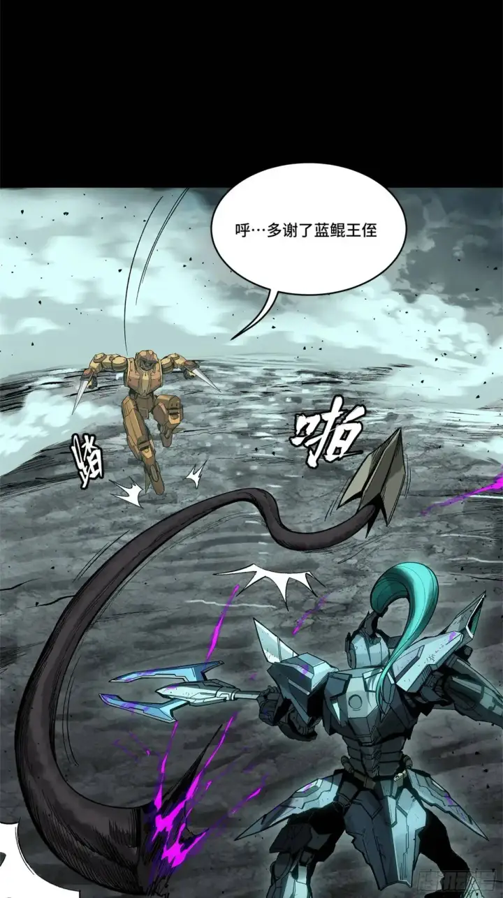 漫画《星甲魂将传》150 尊上做个人吧第33张图