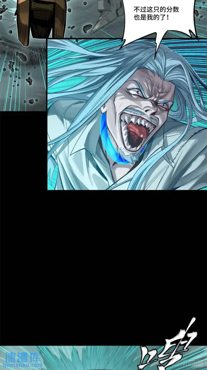 漫画《星甲魂将传》150 尊上做个人吧第35张图
