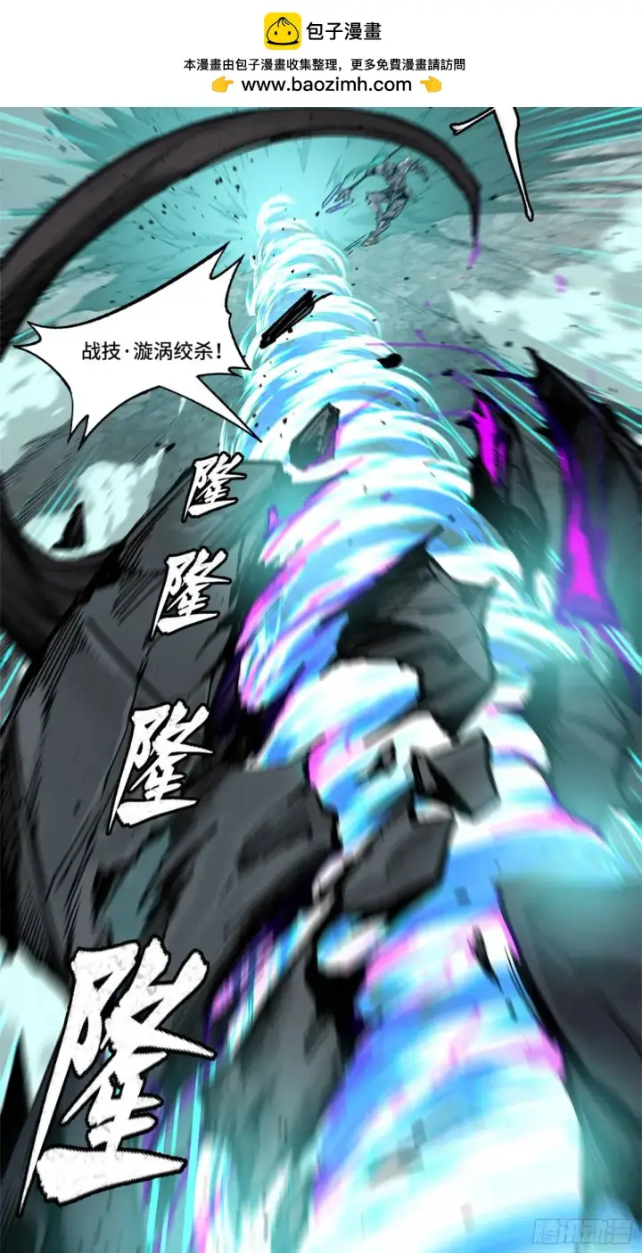 漫画《星甲魂将传》150 尊上做个人吧第36张图
