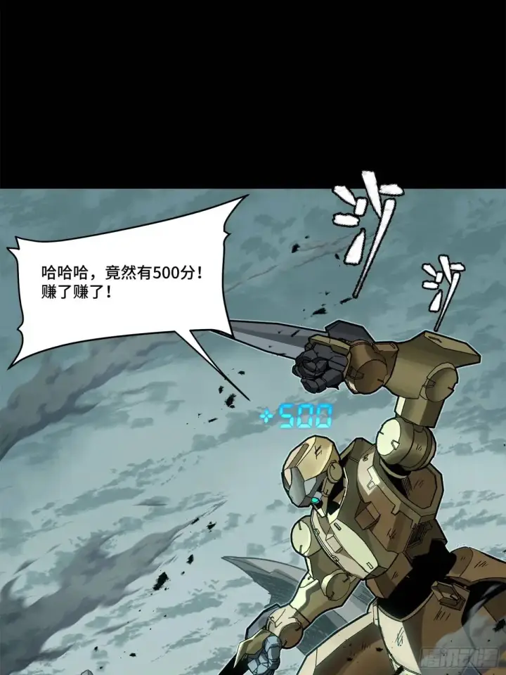 漫画《星甲魂将传》150 尊上做个人吧第39张图