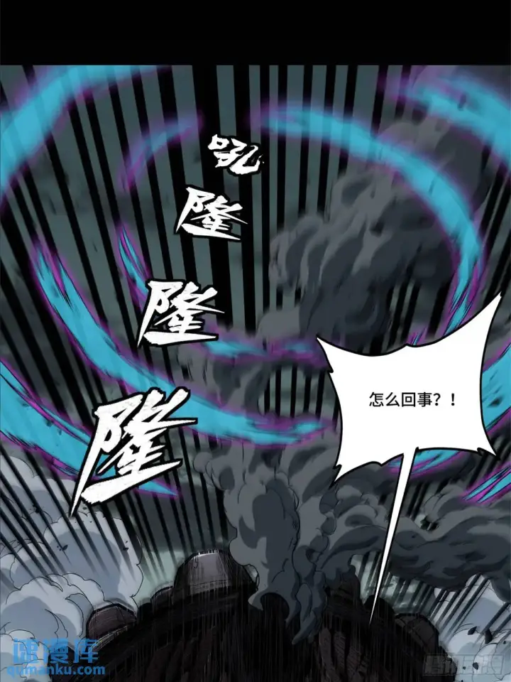 漫画《星甲魂将传》150 尊上做个人吧第4张图