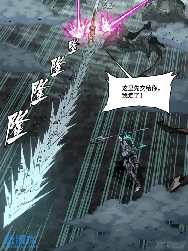 漫画《星甲魂将传》150 尊上做个人吧第43张图