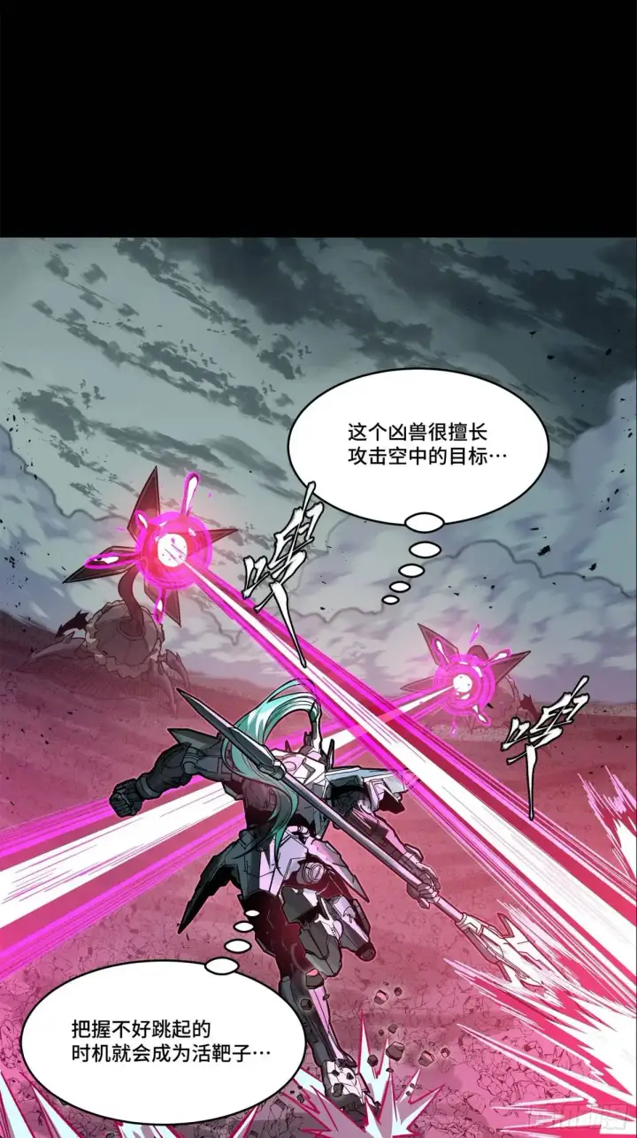 漫画《星甲魂将传》150 尊上做个人吧第46张图