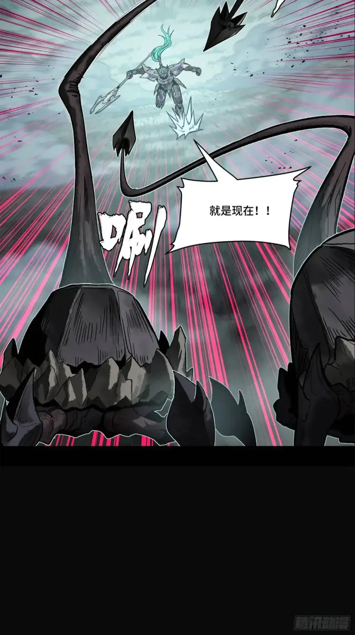 漫画《星甲魂将传》150 尊上做个人吧第49张图