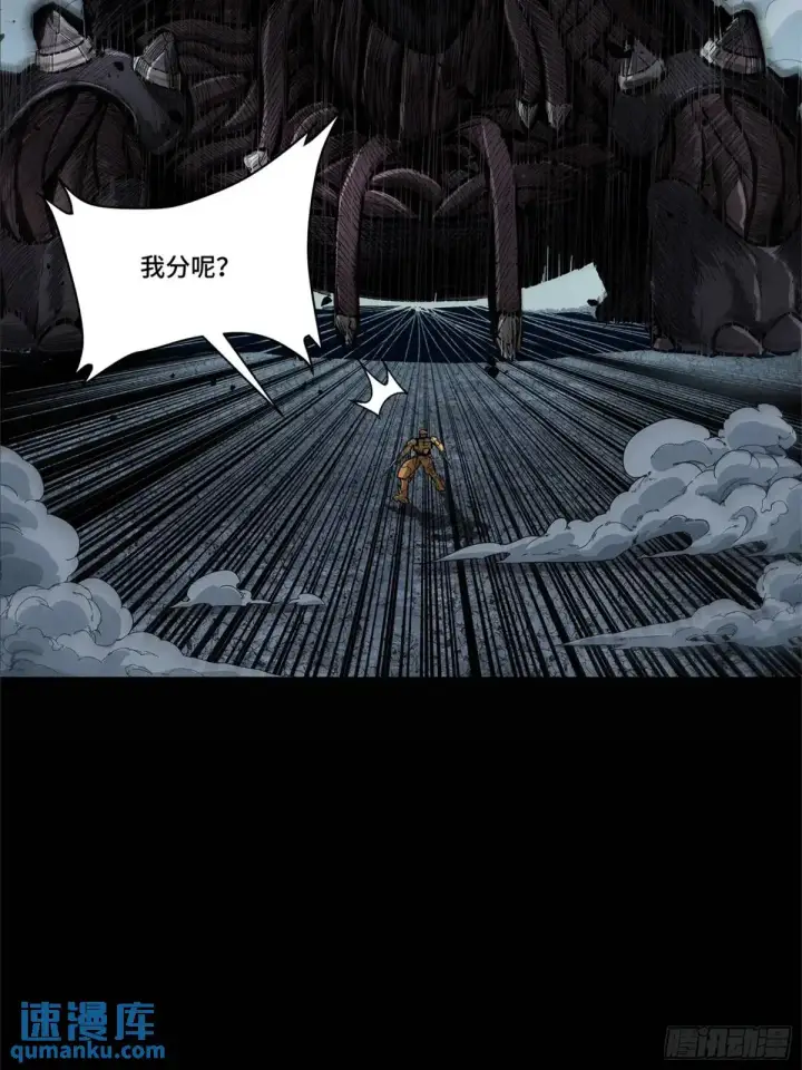 漫画《星甲魂将传》150 尊上做个人吧第5张图
