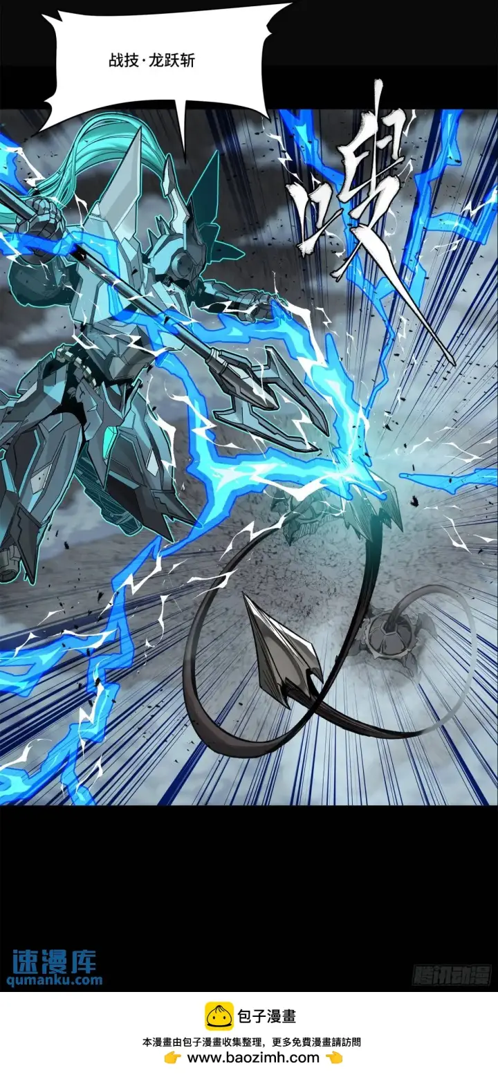 漫画《星甲魂将传》150 尊上做个人吧第50张图