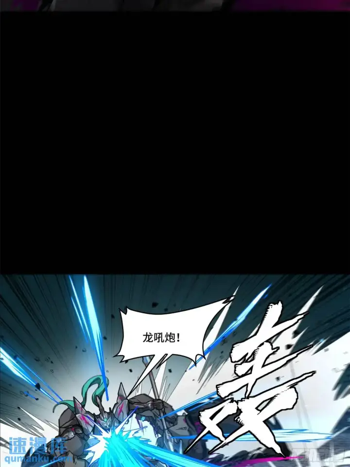 漫画《星甲魂将传》150 尊上做个人吧第54张图