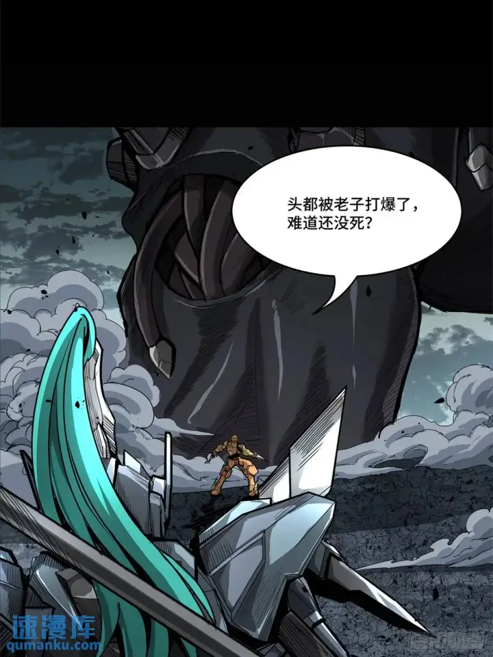 漫画《星甲魂将传》150 尊上做个人吧第6张图
