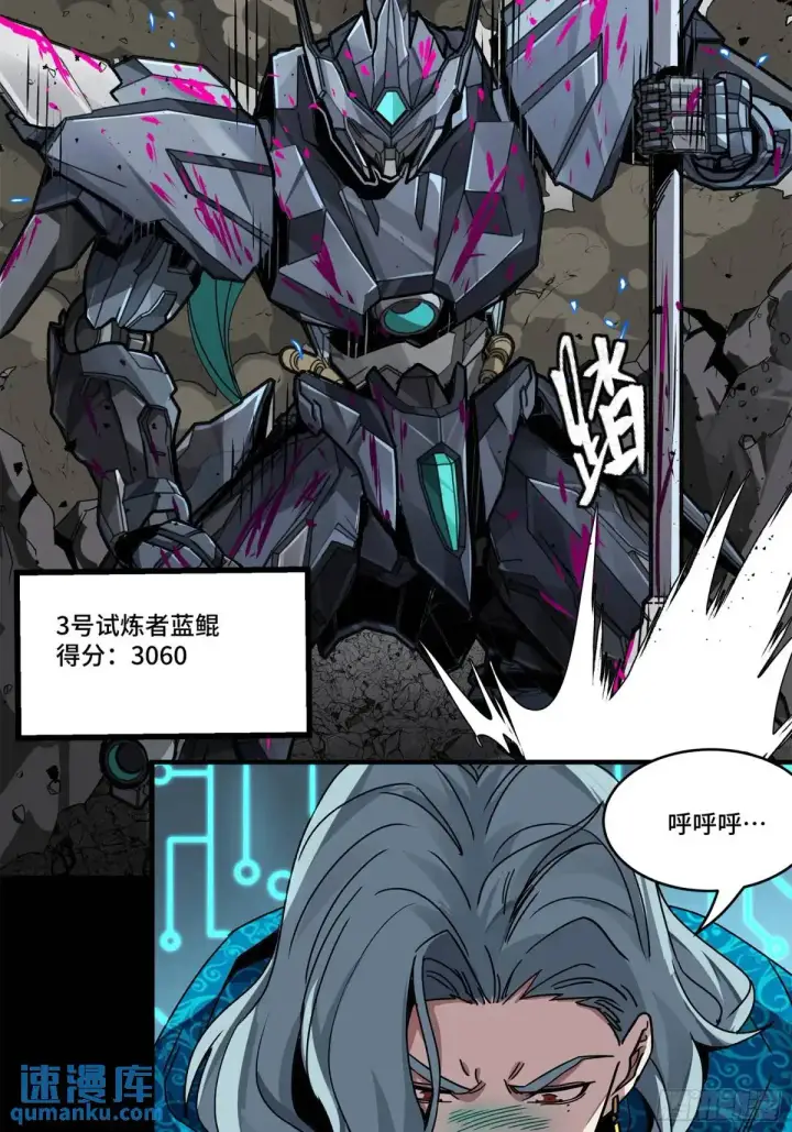 漫画《星甲魂将传》150 尊上做个人吧第60张图