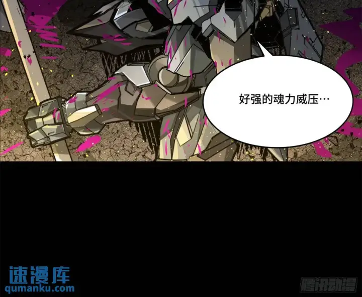 漫画《星甲魂将传》150 尊上做个人吧第64张图