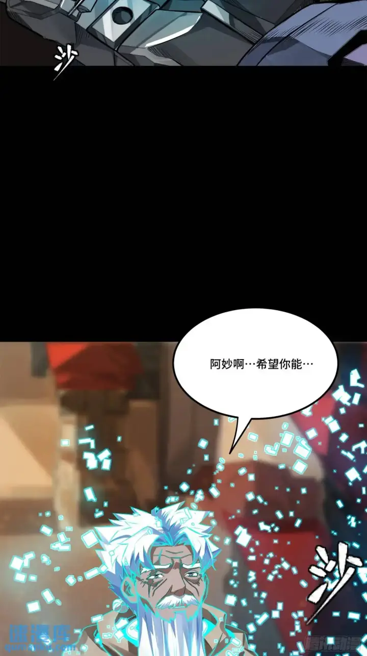 漫画《星甲魂将传》150 尊上做个人吧第73张图