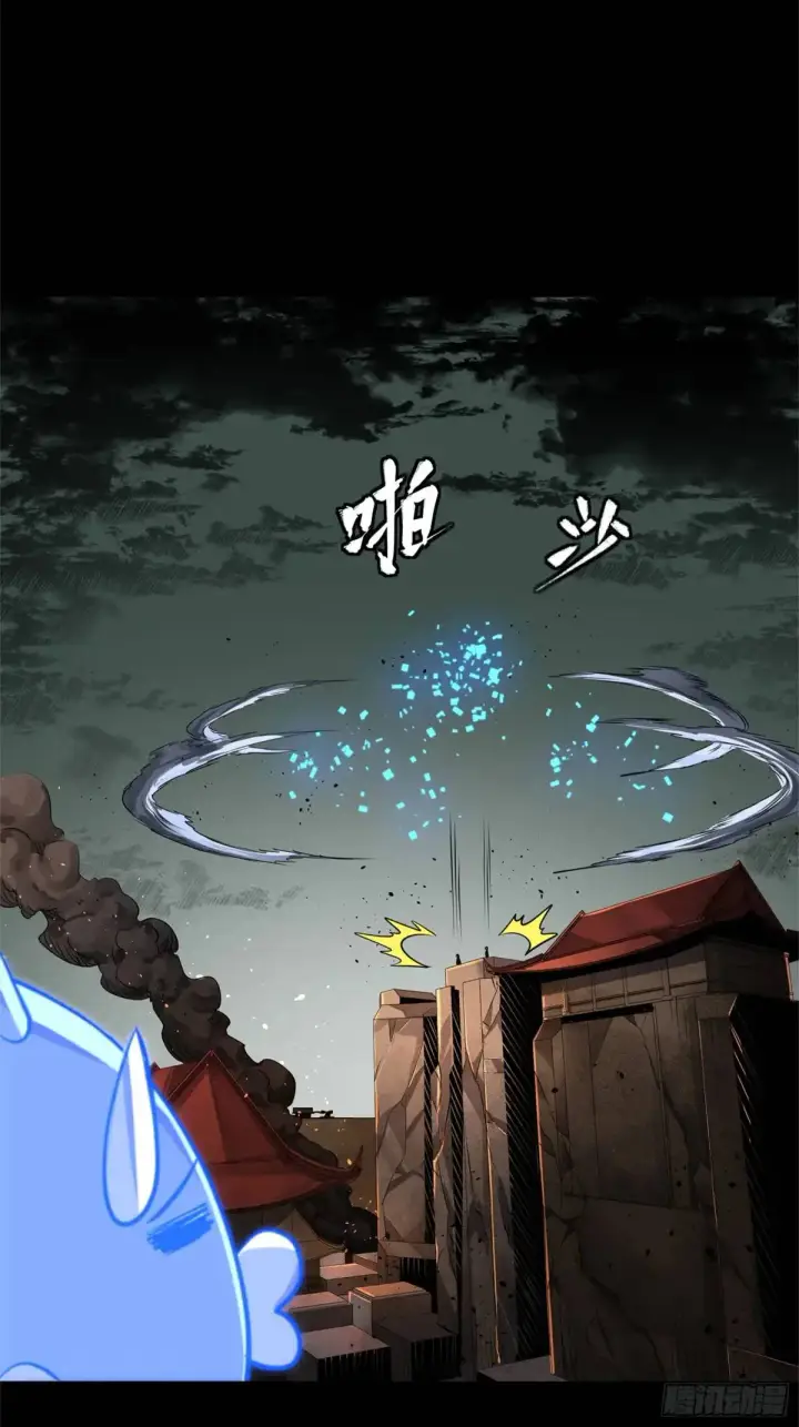 漫画《星甲魂将传》150 尊上做个人吧第76张图