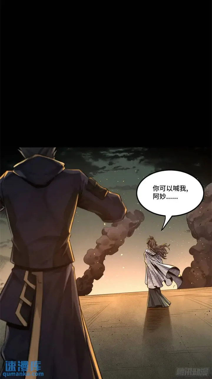 漫画《星甲魂将传》150 尊上做个人吧第77张图
