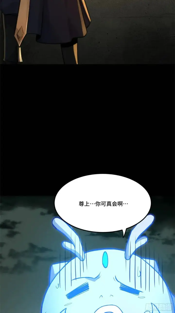 漫画《星甲魂将传》150 尊上做个人吧第78张图