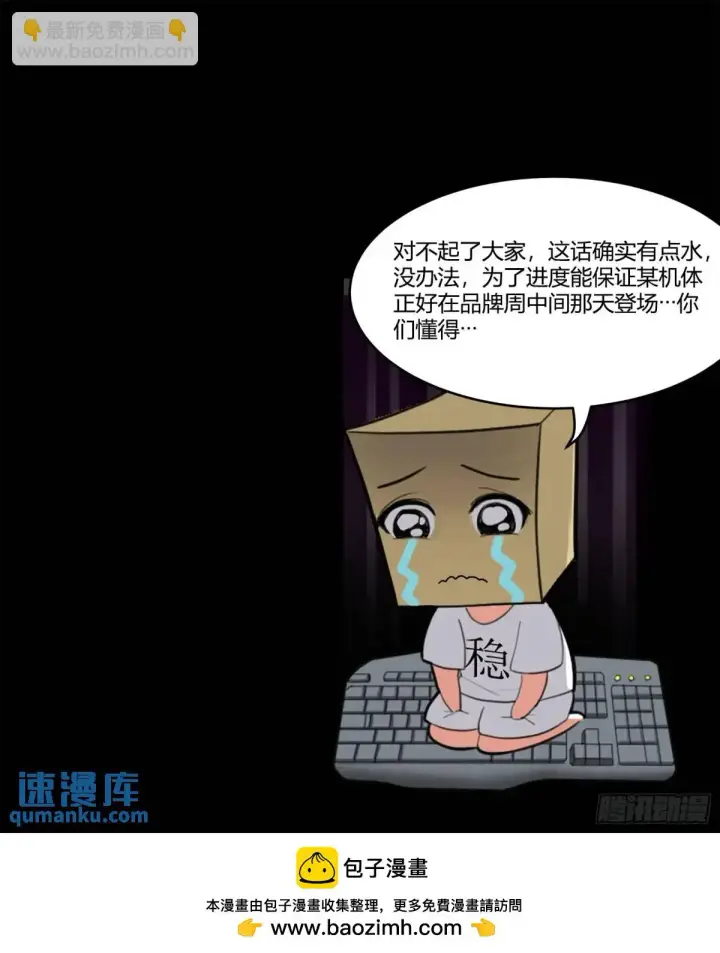 漫画《星甲魂将传》150 尊上做个人吧第81张图