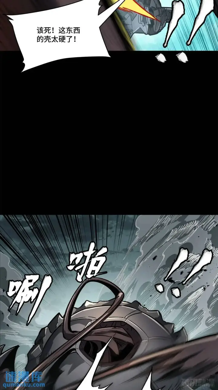 漫画《星甲魂将传》151 尘埃落定第11张图