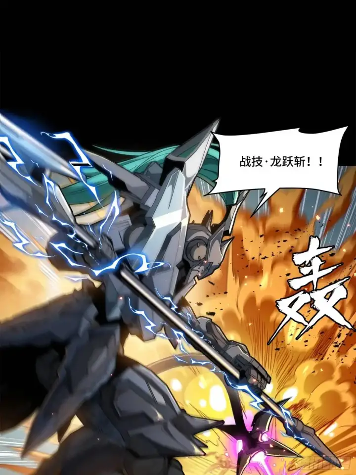 漫画《星甲魂将传》151 尘埃落定第14张图