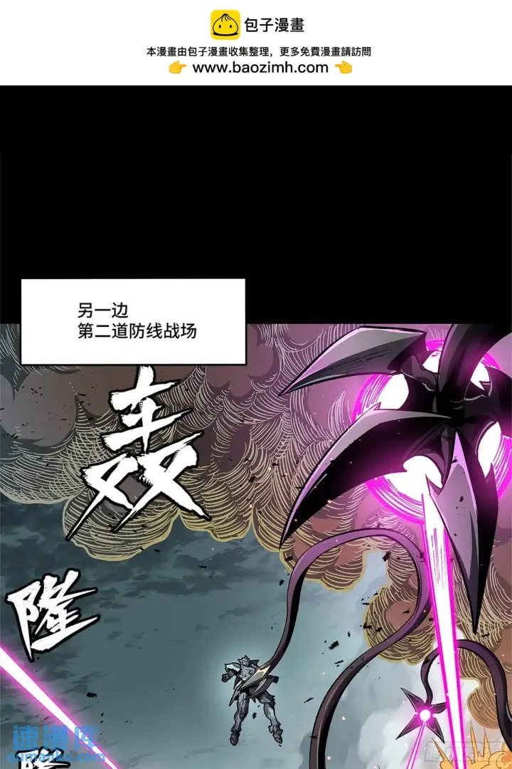 漫画《星甲魂将传》151 尘埃落定第2张图